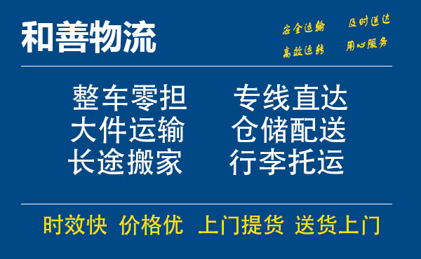 南京到新乡物流专线-南京到新乡货运公司-南京到新乡运输专线